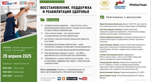 Делимся анонсом по ближайшим мероприятиям проекта #КиберЛюди 