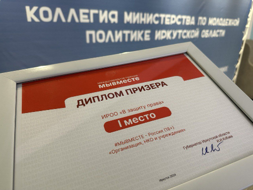 Проект «КиберЛюди» стал победителем регионального этапа Международной премии #МыВместе