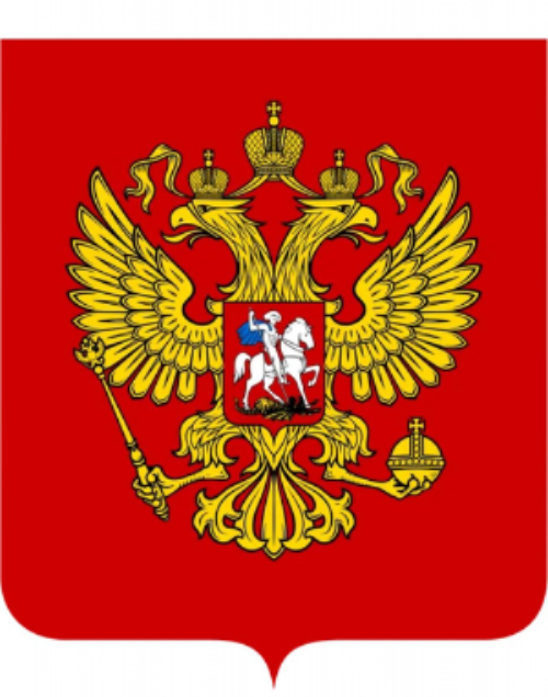 День Государственного герба Российской Федерации