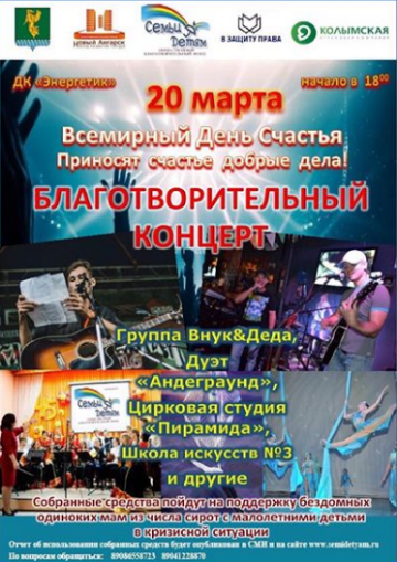 Всемирный день счастья