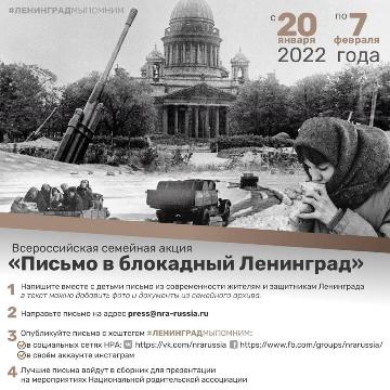 Бессмертному подвигу блокадного Ленинграда посвящается!