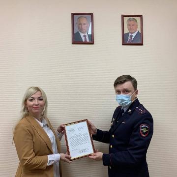 Получили письмо поддержки от ГУ МВД России по Иркутской области